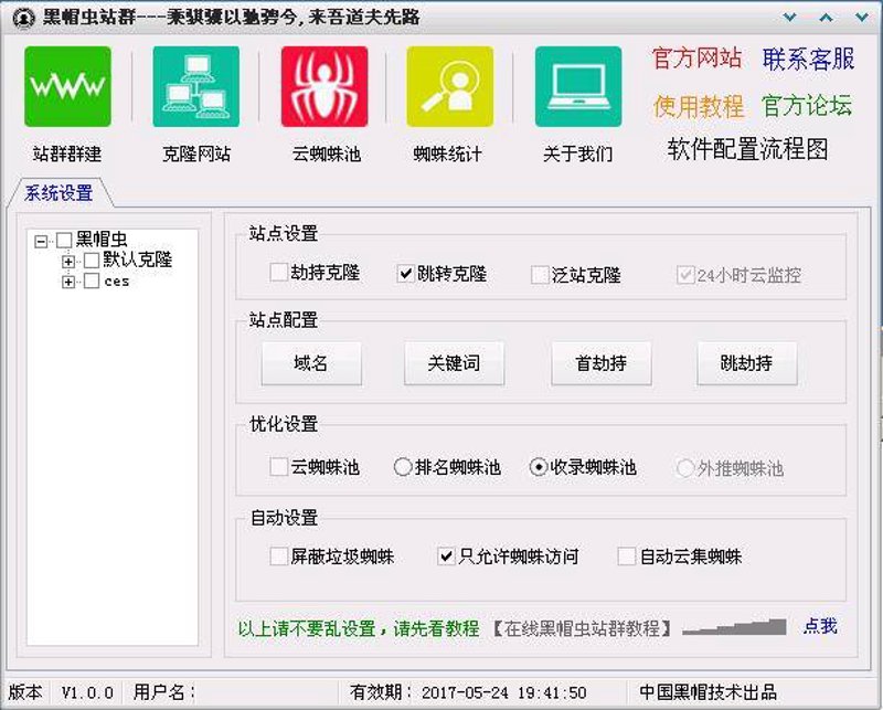 站群程序的技术内核与选型逻辑：从批量部署到AI驱动的范式迁移