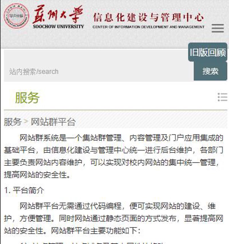 站群系统的技术演进与AI化运营逻辑:从批量建站到智能养站